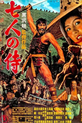 Yedi Samuray Film izle