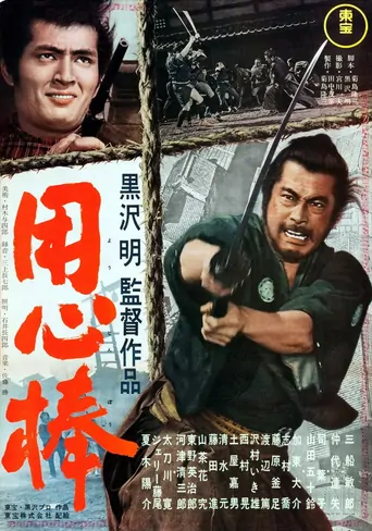 Yojimbo Film izle